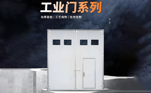 湟中厂房保温门